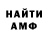Амфетамин 98% H_P_ YT