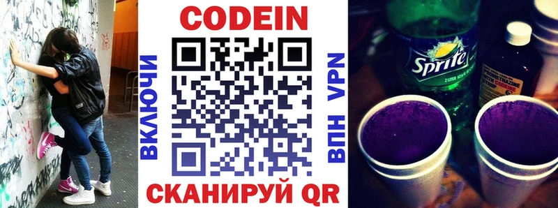 купить  цена  Ленск  hydra ссылка  Кодеиновый сироп Lean Purple Drank 