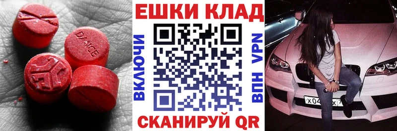 Экстази XTC  Ленск 