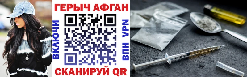 Героин хмурый  Ленск 