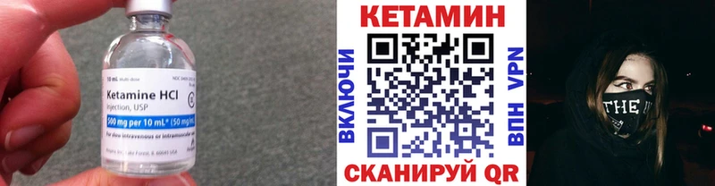 Кетамин VHQ  Ленск 