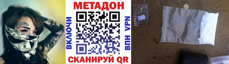 МЕТАДОН methadone  mega зеркало  Ленск 